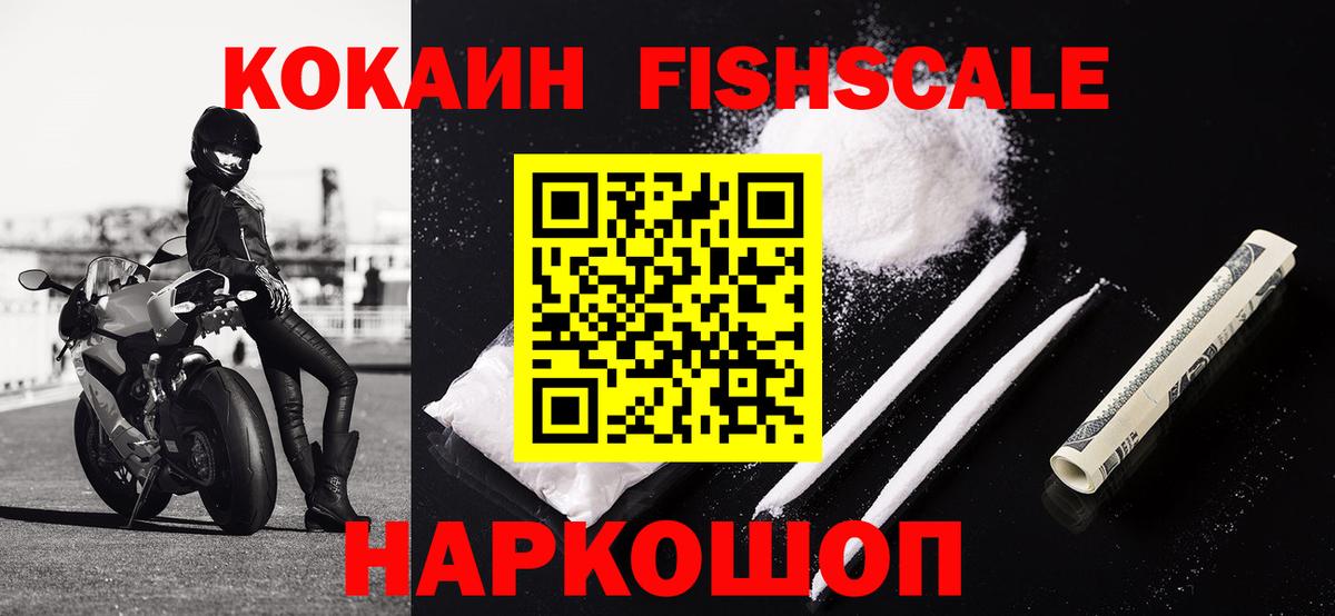 Cocaine 98% Волжский
