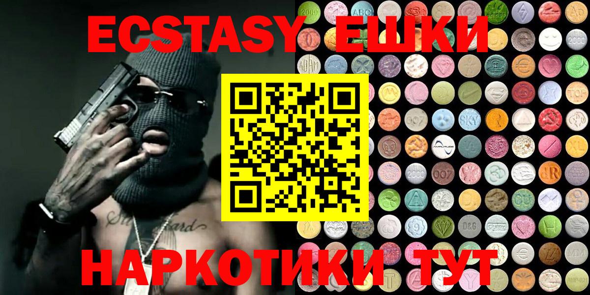 Волжский  Ecstasy XTC  Ecstasy  Ecstasy louis Vuitton  Вход с VPN 