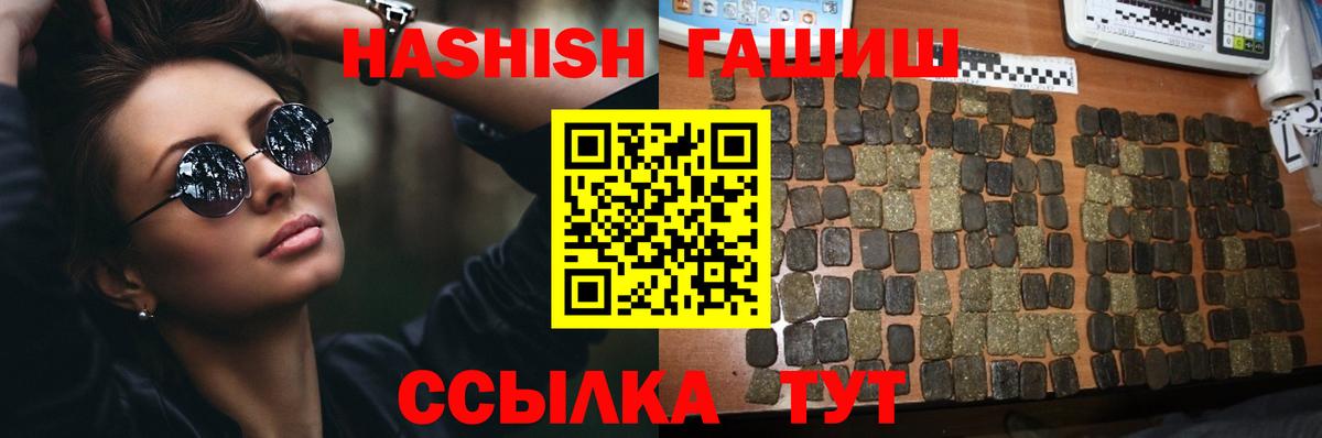 ГАШ AMNESIA HAZE  Вход с VPN  ГАШИШ  Волжский 