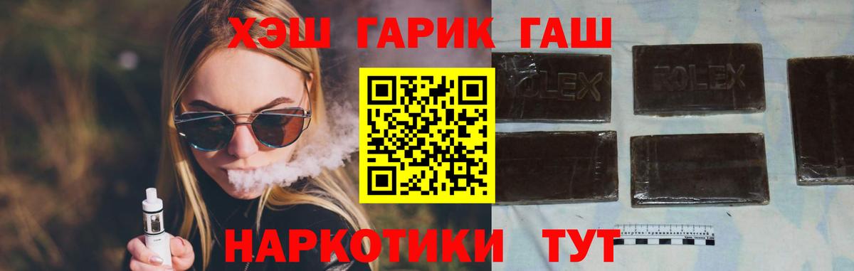 ГАШИШ Cannabis Волжский