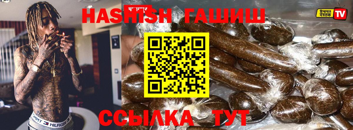 Меф  КЕТАМИН  ГАШ  Кокаин  Каннабис  ГАШ  Вход с VPN  Мефедрон кристаллы  Волжский  Конопля 