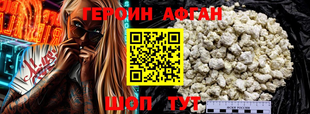 ГЕРОИН гречка Волжский
