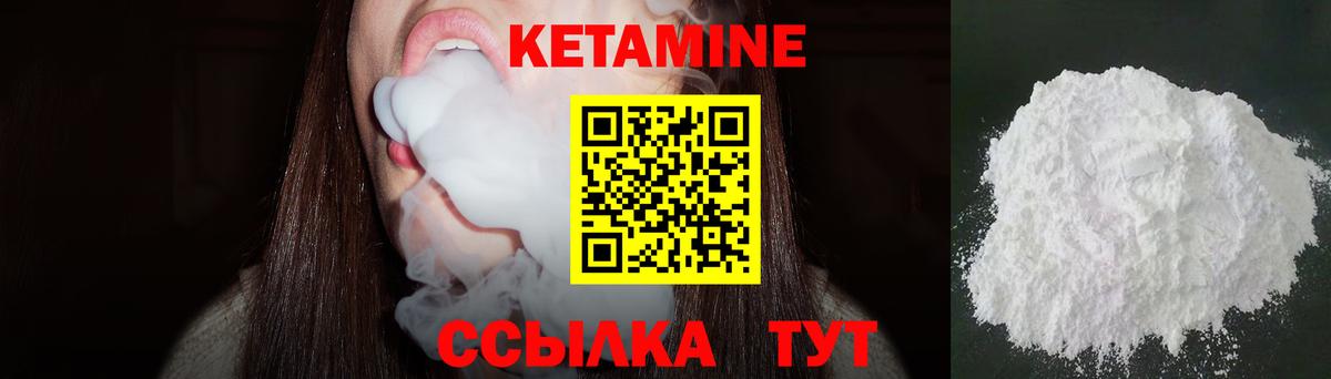 КЕТАМИН ketamine  Вход с VPN  Волжский  КЕТАМИН ketamine 