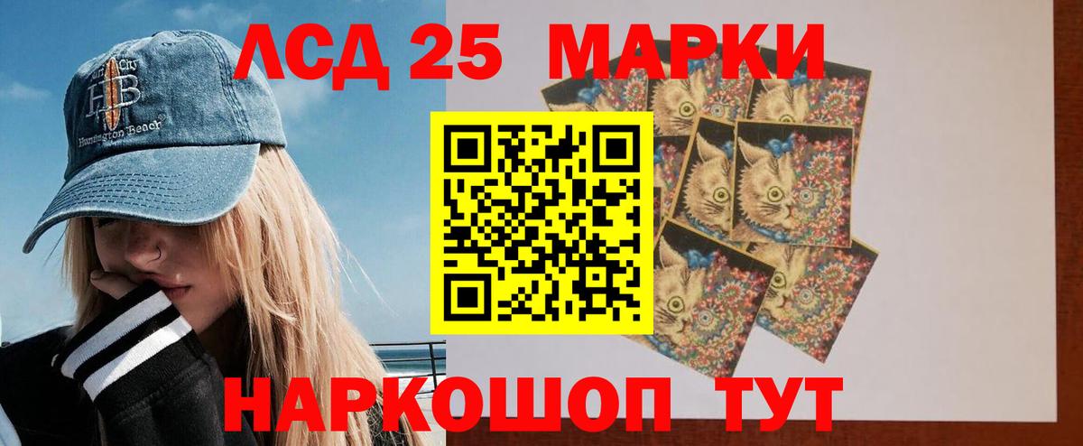 LSD-25 экстази кислота  ЛСД экстази ecstasy  Вход с VPN  Волжский 
