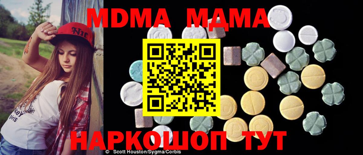 МДМА Molly Волжский