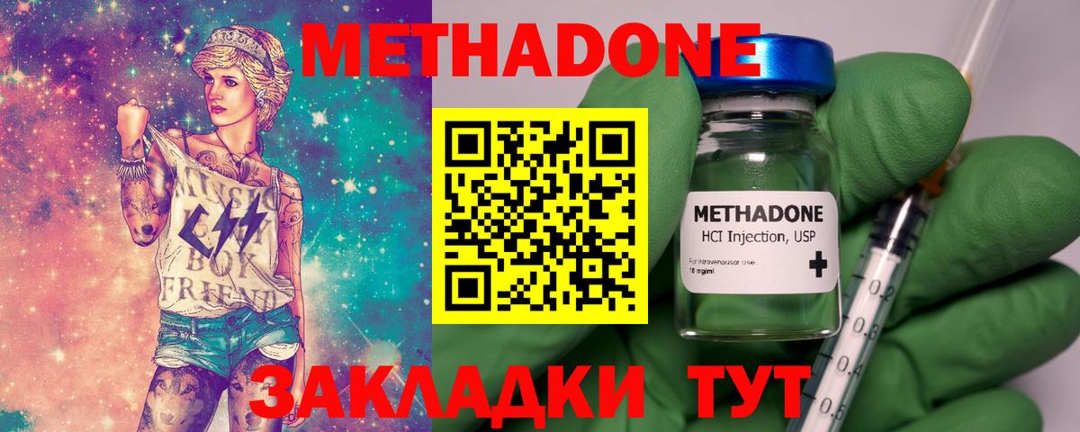 Волжский  МЕТАДОН белоснежный  Вход с VPN 