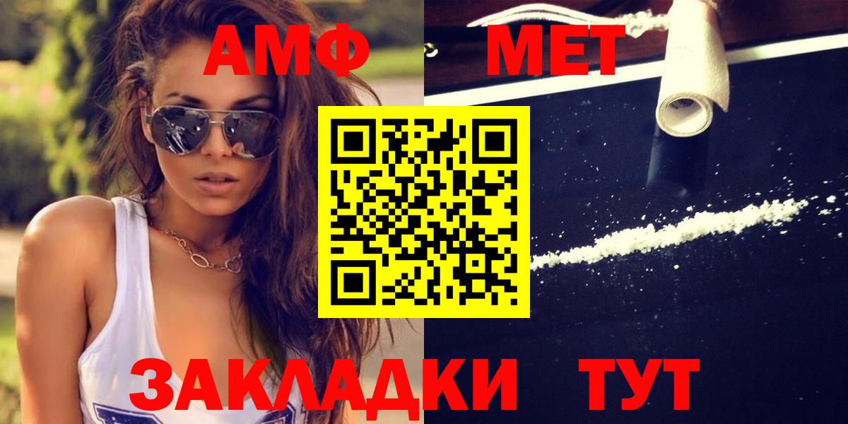 МЕТАМФЕТАМИН Декстрометамфетамин 99.9% Волжский
