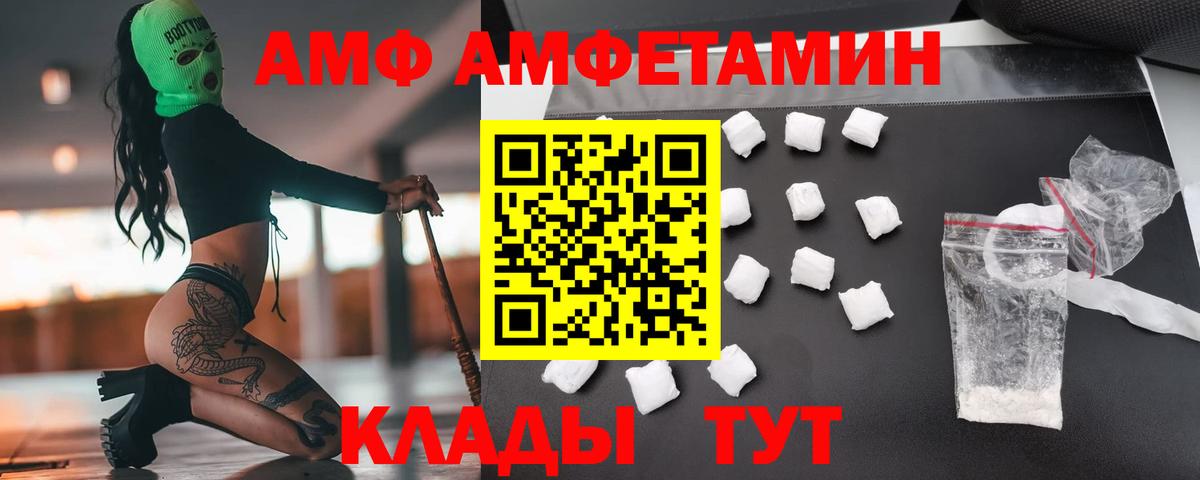 Волжский  Первитин Methamphetamine  Первитин Methamphetamine  Вход с VPN 