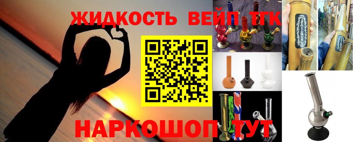 Дистиллят ТГК жижа Волжский