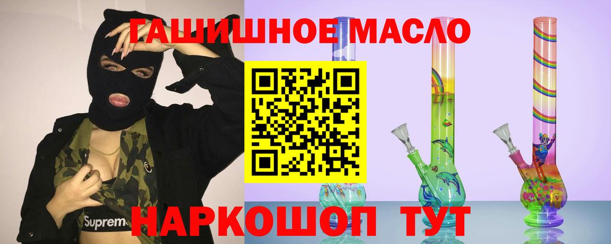 Волжский  Дистиллят ТГК жижа  как найти закладки  Вход с VPN 